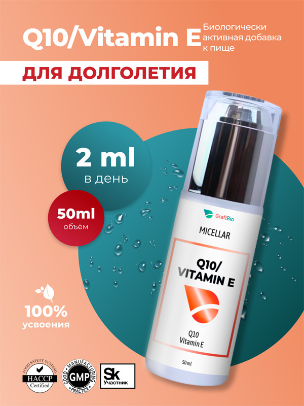 q10-vitamin-e-mitohondrialnaya-podderzhka