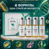 GraftBio Optimum - мицеллярный комплекс долголетия