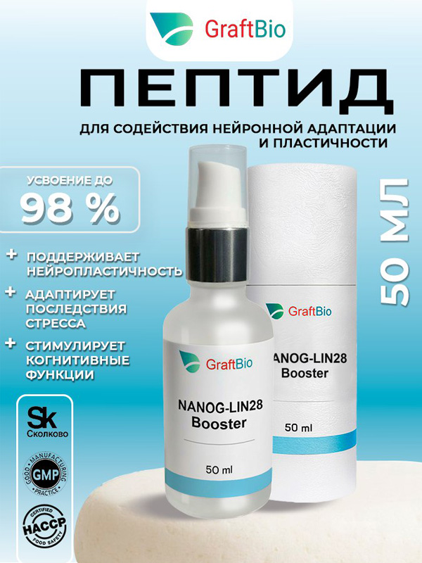 nanog-lin28-booster