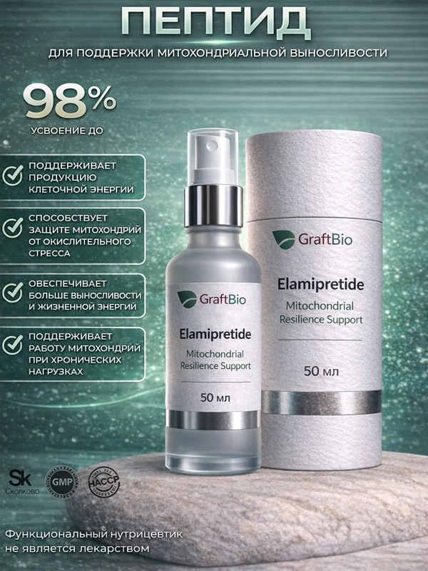 peptidnyy-kompleks-aminokislot-elamipretide