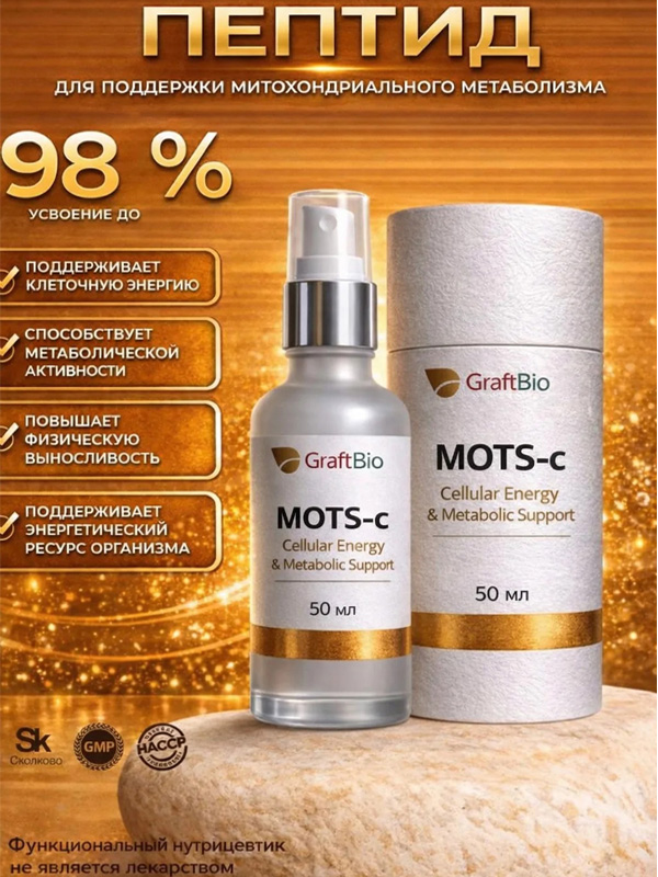 peptidnyy-kompleks-aminokislot-mots-c