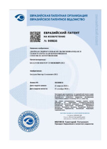 prodazha-innovatsionnykh-sistem-dostavki-lekarstv-6