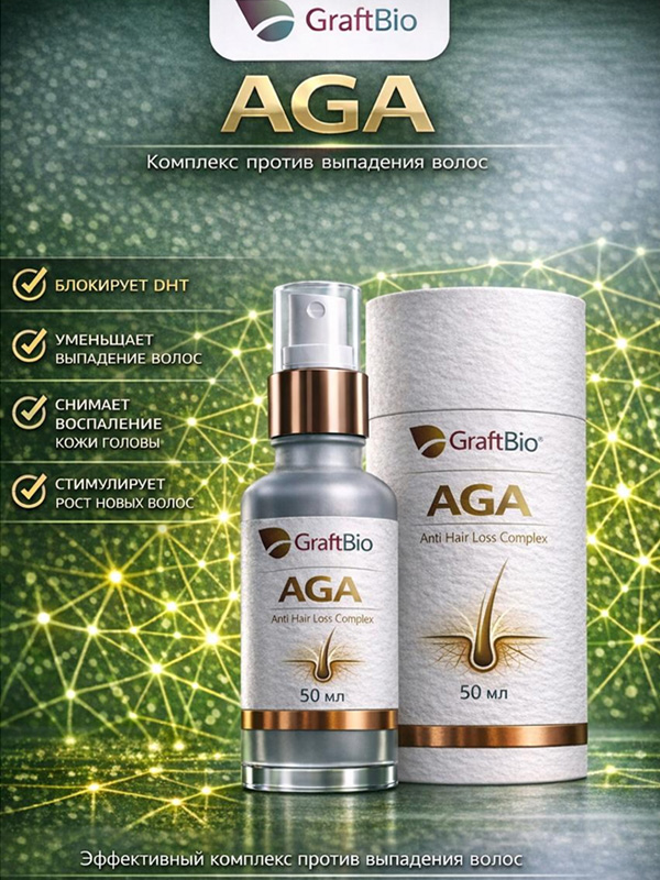peptidnyy-kompleks-aminokislot-aga