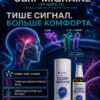 CGRP Migraine - липоциклопептидный CGRP-модулирующий комплекс для нейроваскулярной поддержки, 50 мл