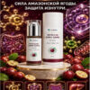 camu-camu-funktsionalnyy mitsellyarnyy antioksidantnyy kompleks