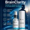 BrainClarity пептидный комплекс аминокислот, 50 мл - карточка каталога