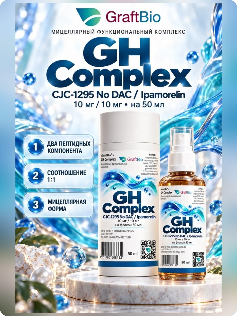 GH Complex — изображение продукции