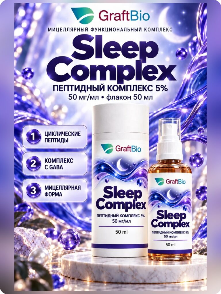 Sleep Complex — изображение продукции
